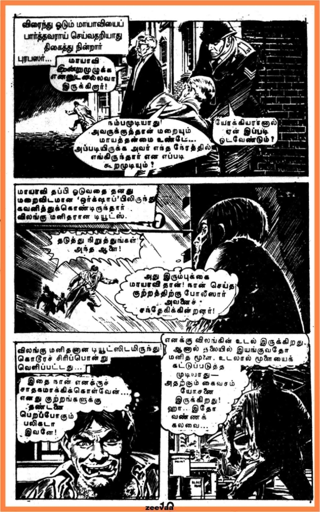Yaar Andha Maayavi kelvi.net _Page_8