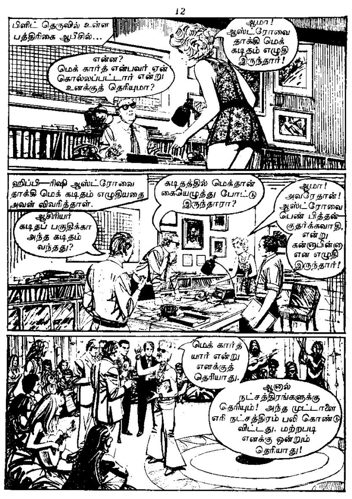 RC025_Page_12