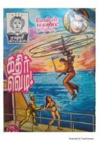 RC029 கதிர் வெடி