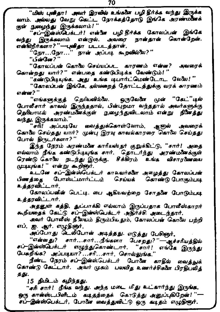 RC050_Page_70