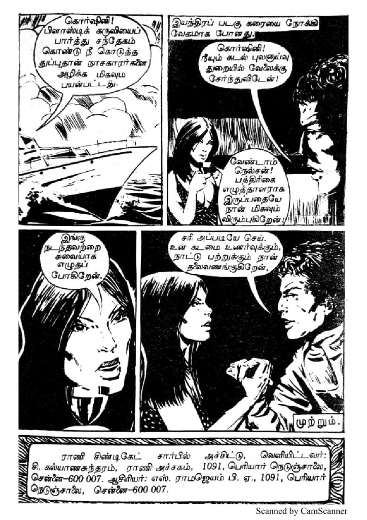 RC056_Page_67