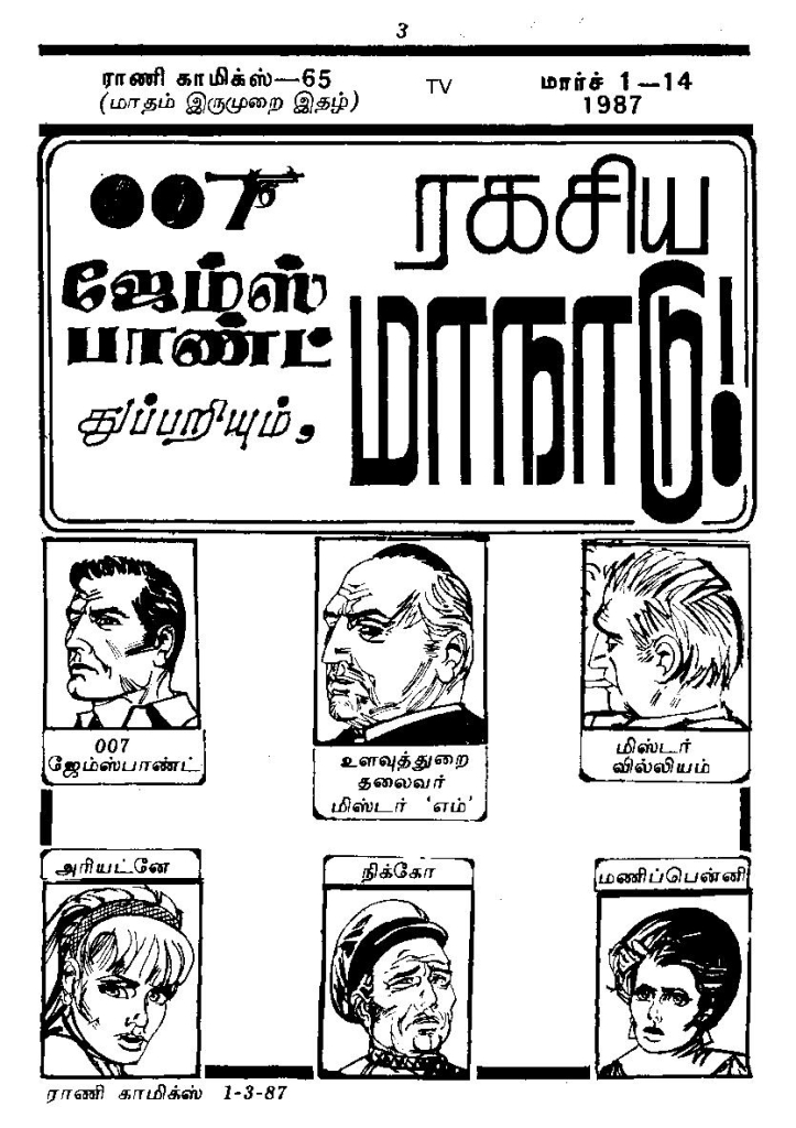 RC065_Page_3