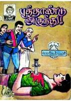 RC086 புத்தாண்டு விருந்து