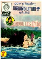 RC091 தலை மட்டும்