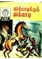 RC111 கில்லாடிக்கு கில்லாடி