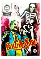 RC132 பேய்த் தீவு