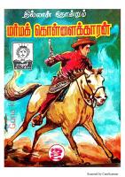 RC136 மர்மக் கொள்ளைக்காரன்