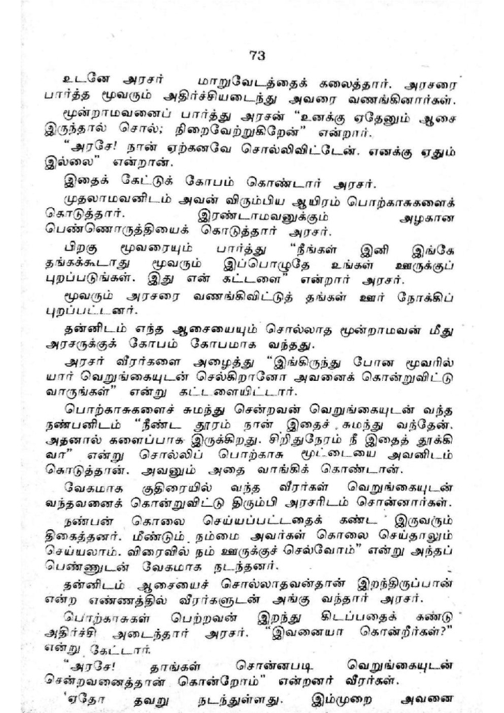 RC149 kelvi.net_Page_73