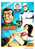 RC158 முதலைத் தீவு