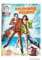 RC165 வாத்தியாருக்கு வாத்தியார்