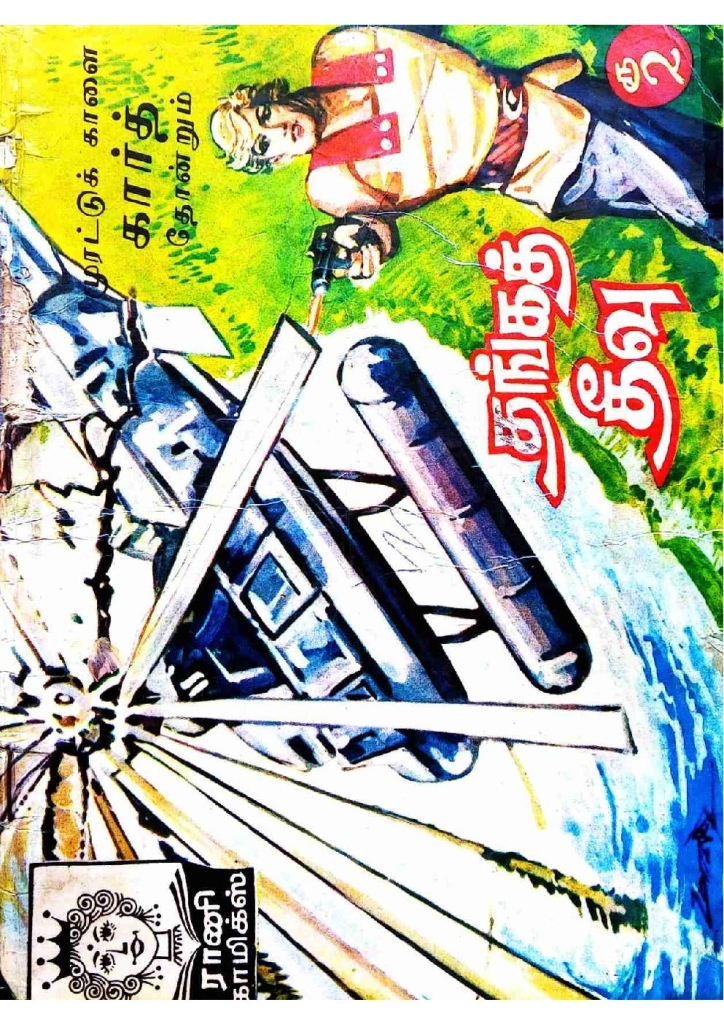 RC193_Page_1