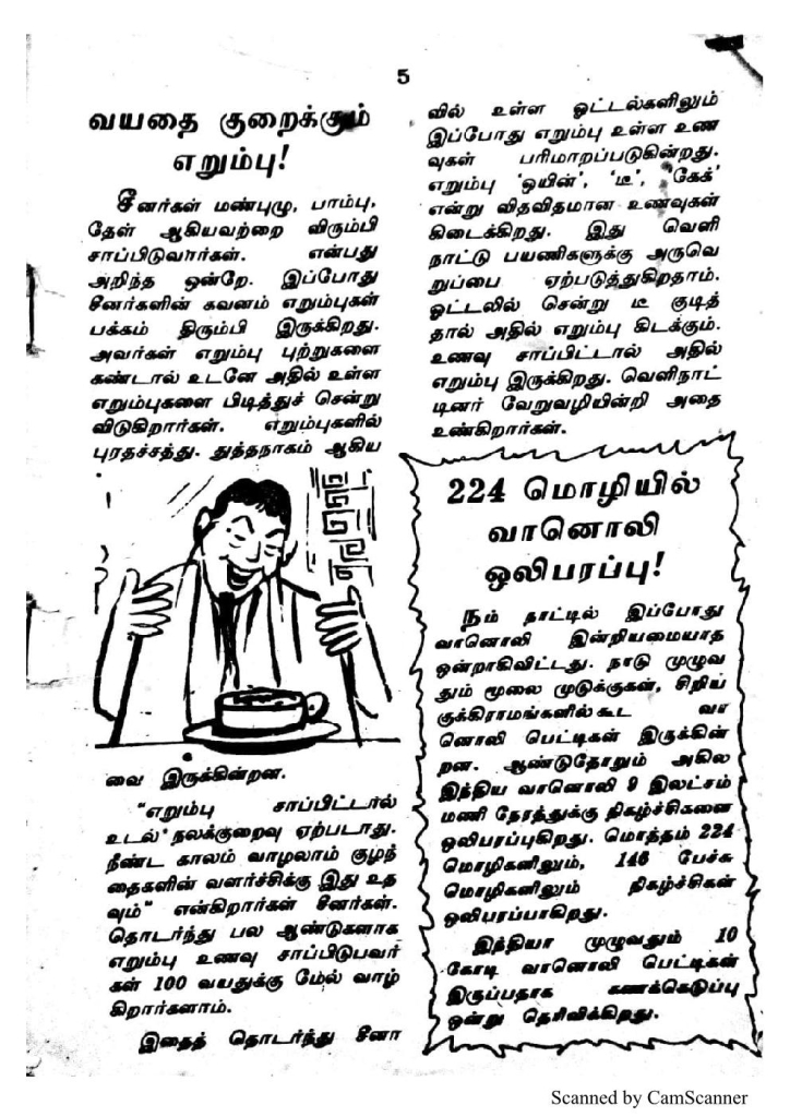 RC232_Page_2