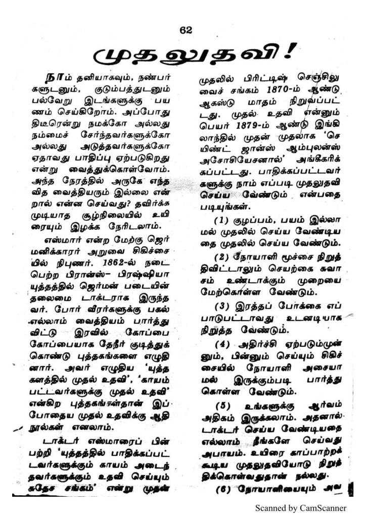 RC232_Page_59