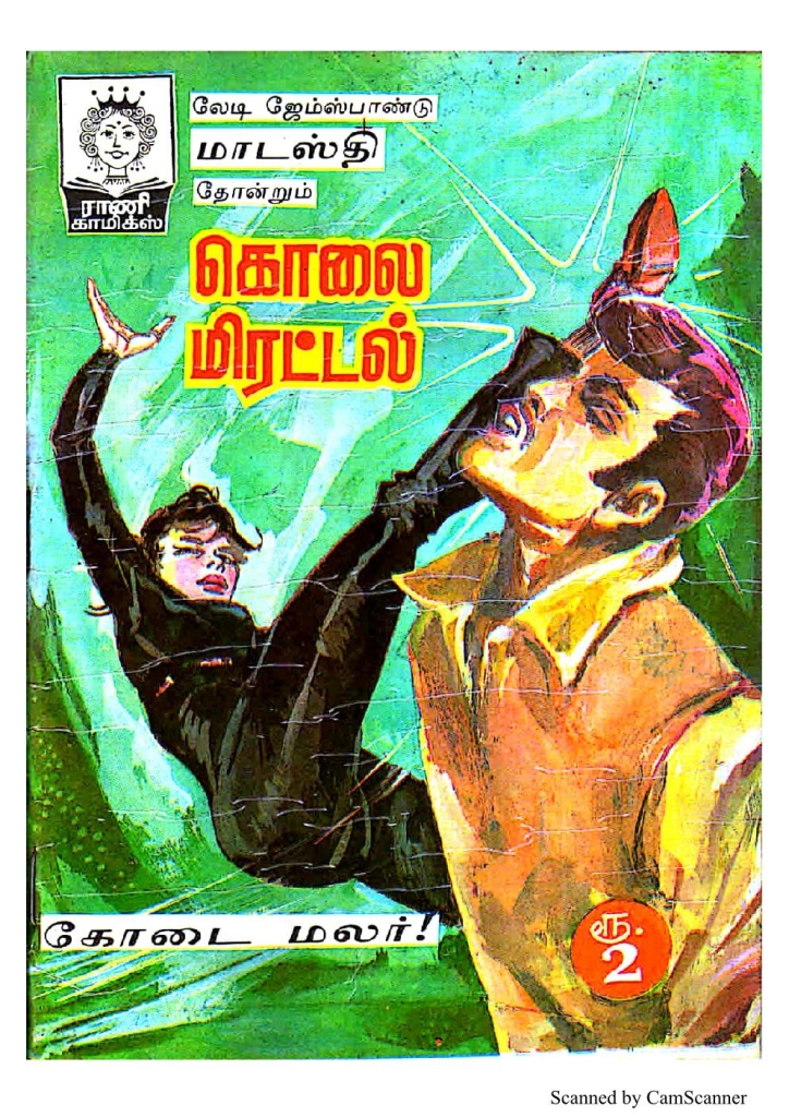 RC237_Page_1