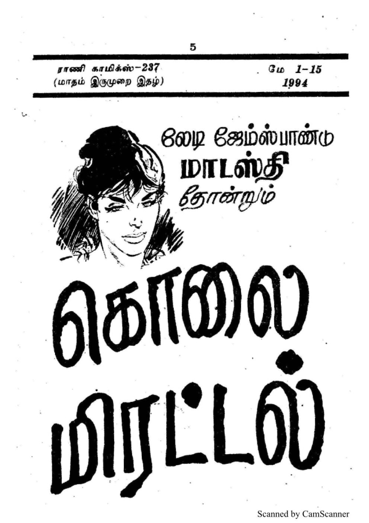 RC237_Page_4