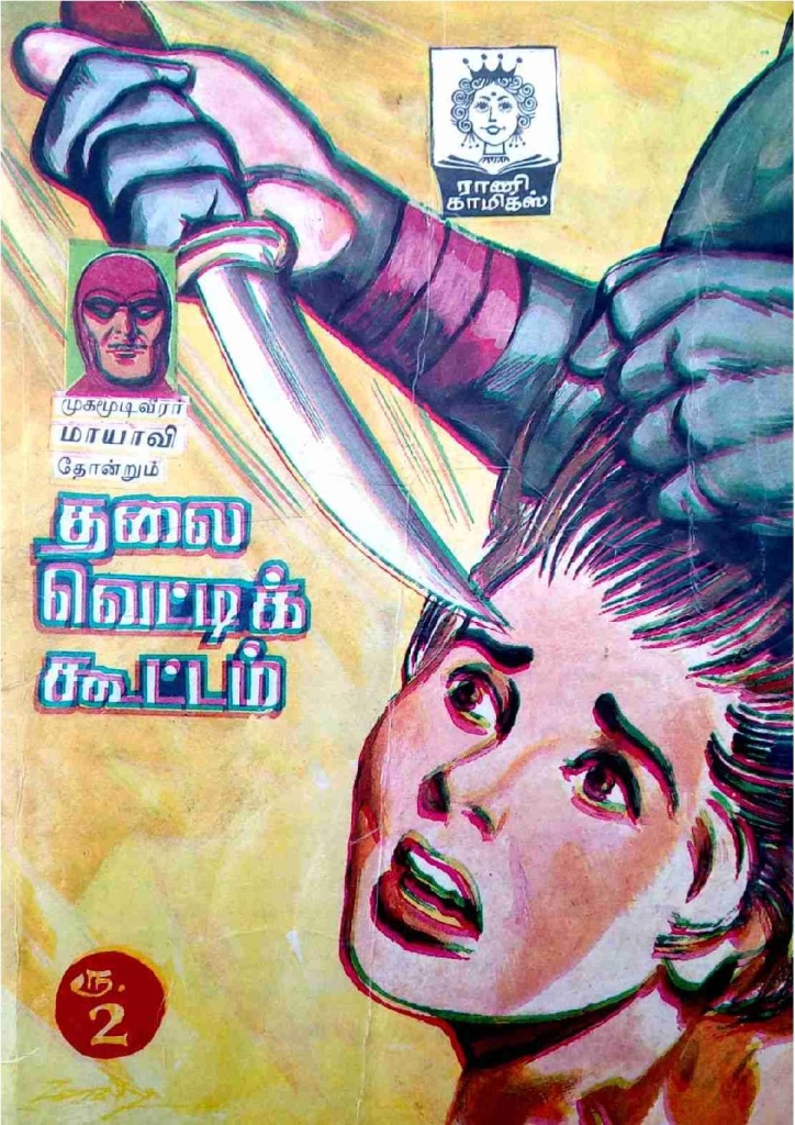 RC238_Page_1