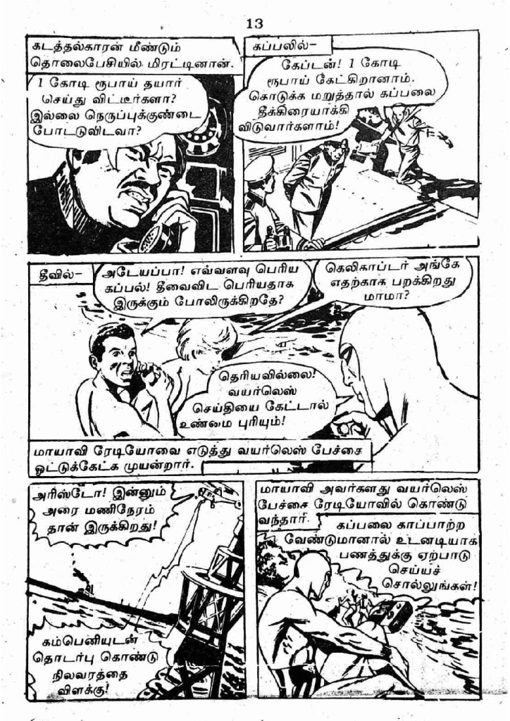 RC244_Page_13