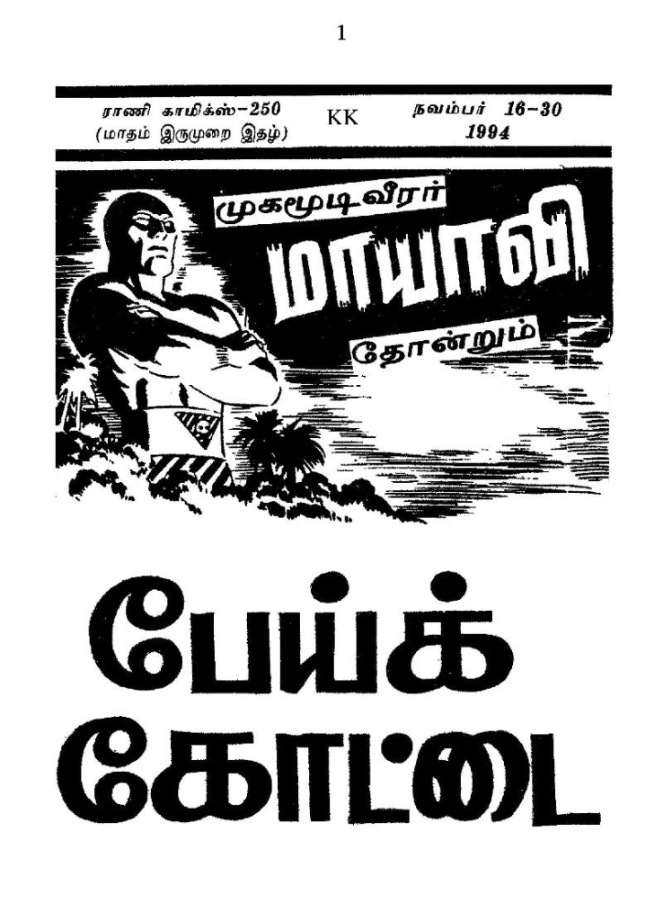 RC250_Page_2