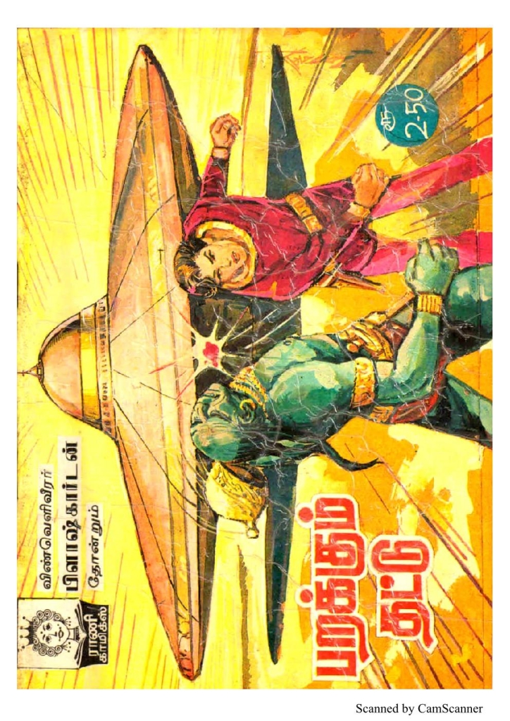 RC257_Page_1