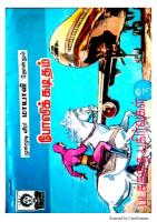 RC286 போலிக் கடிதம்