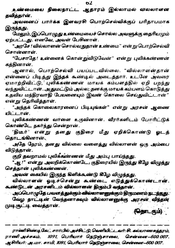 RC301_Page_62