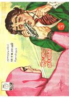 RC308 இரட்டைத் துப்பாக்கி
