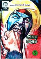 RC310 அபாய நகரம்