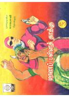 RC314 மரணப் பள்ளத்தாக்கு