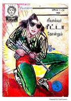 RC337 வெடிகுண்டு கும்பல்