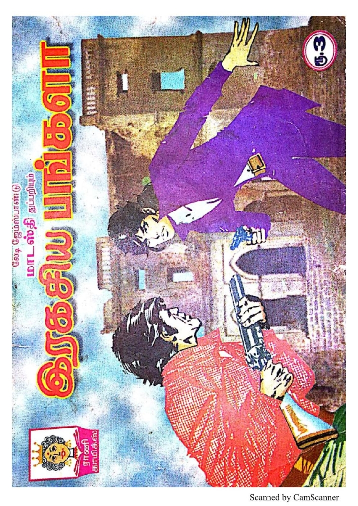 RC365_Page_1