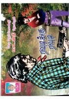 RC403 ரவுடிக்கு ரவுடி