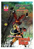 RC431 மலைக் கழுகு