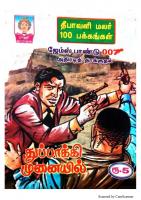 RC441 துப்பாக்கி முனையில்