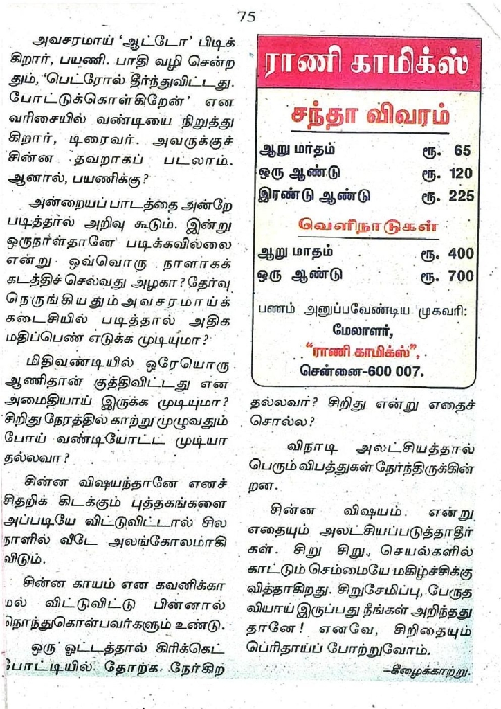 RC447_Page_76