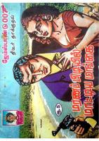 RC455 மரணப்பிடியில் மாட்டிய மங்கை