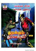 RC470 துடிக்கும் துப்பாக்கி
