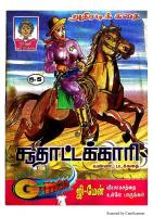 RC481 சூதாட்டக்காரி