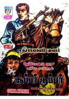 RC489 சூப்பர் டூப்பர்